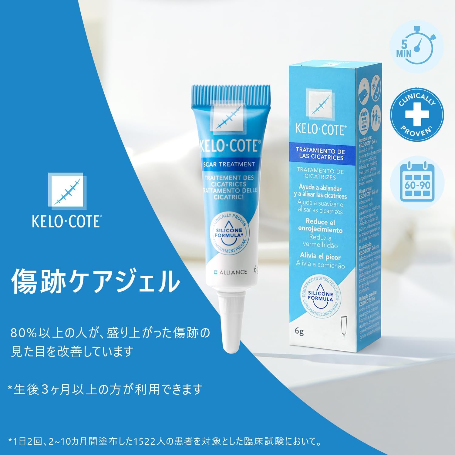 ケロコート6g｜医療用シリコンジェルで傷跡・ケロイドをケア