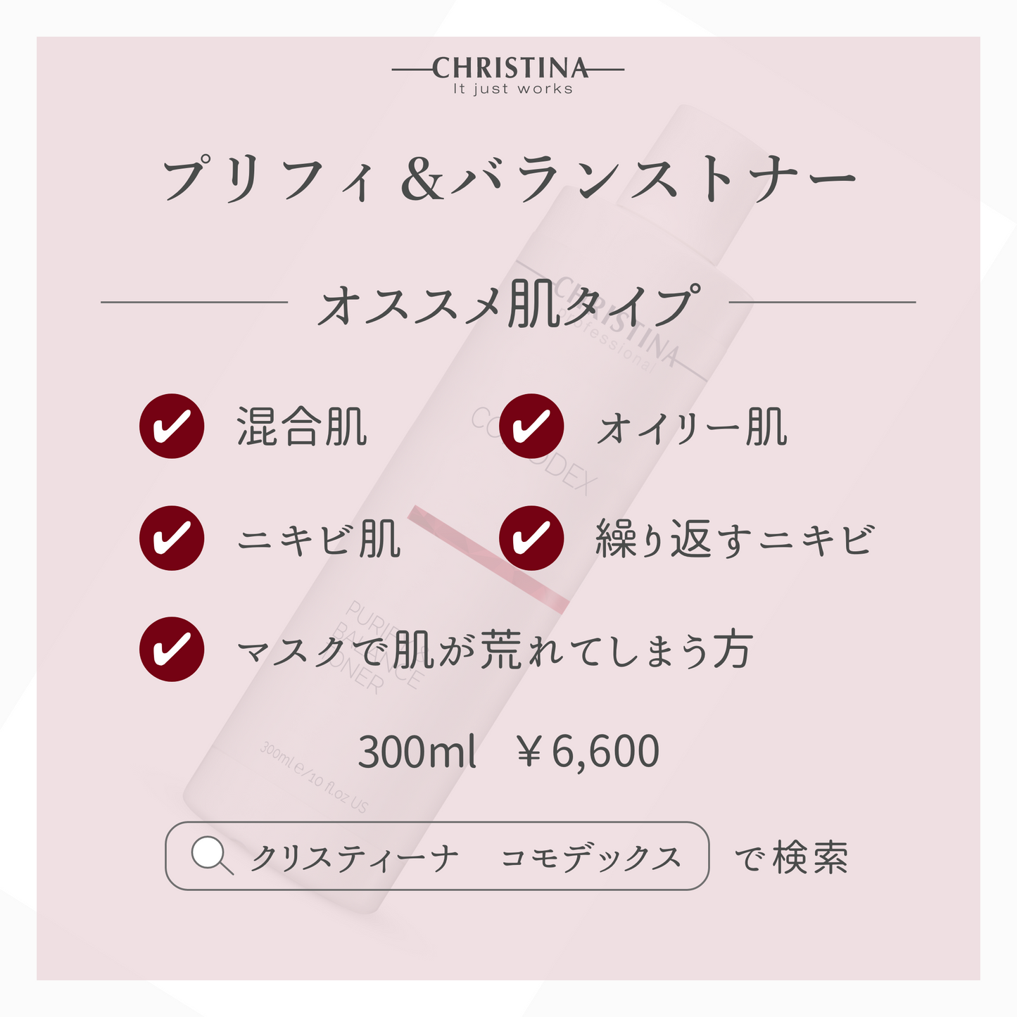 Pre-fill &amp; balance toner