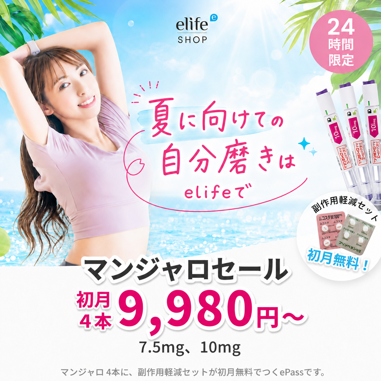 🌸 Mounjaro Special Sale 🌸  2.5mg / 5mg / 7.5mg / 10mg x 4 pens + FREE Side Effect Relief Kit (First month only）
