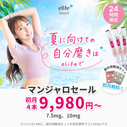 🌸 Mounjaro Special Sale 🌸  2.5mg / 5mg / 7.5mg / 10mg x 4 pens + FREE Side Effect Relief Kit (First month only）