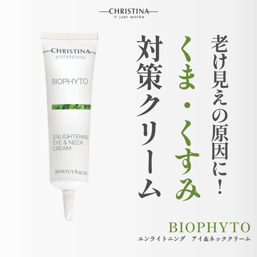 Enlightening Eye &amp; Neck Cream