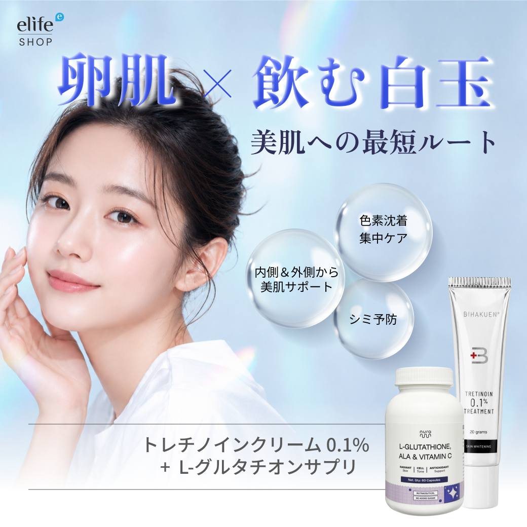 Premium Skin Renewal Set | Tretinoin Cream + L-Glutathione, ALA & Vitamin C Supplement