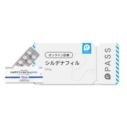 スマホED診療・健康サポートプラン シルデナフィル 50mg