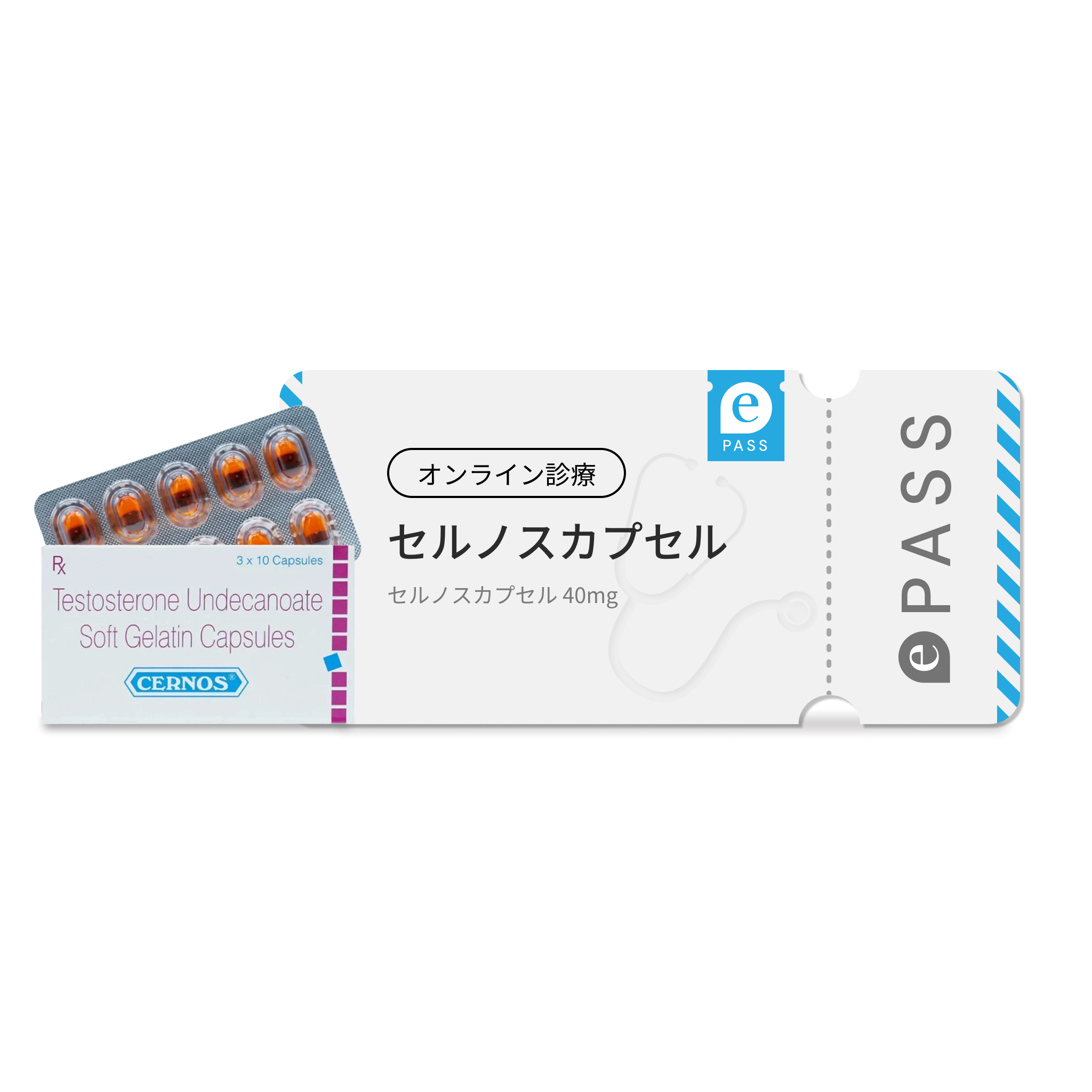 セルノスカプセル