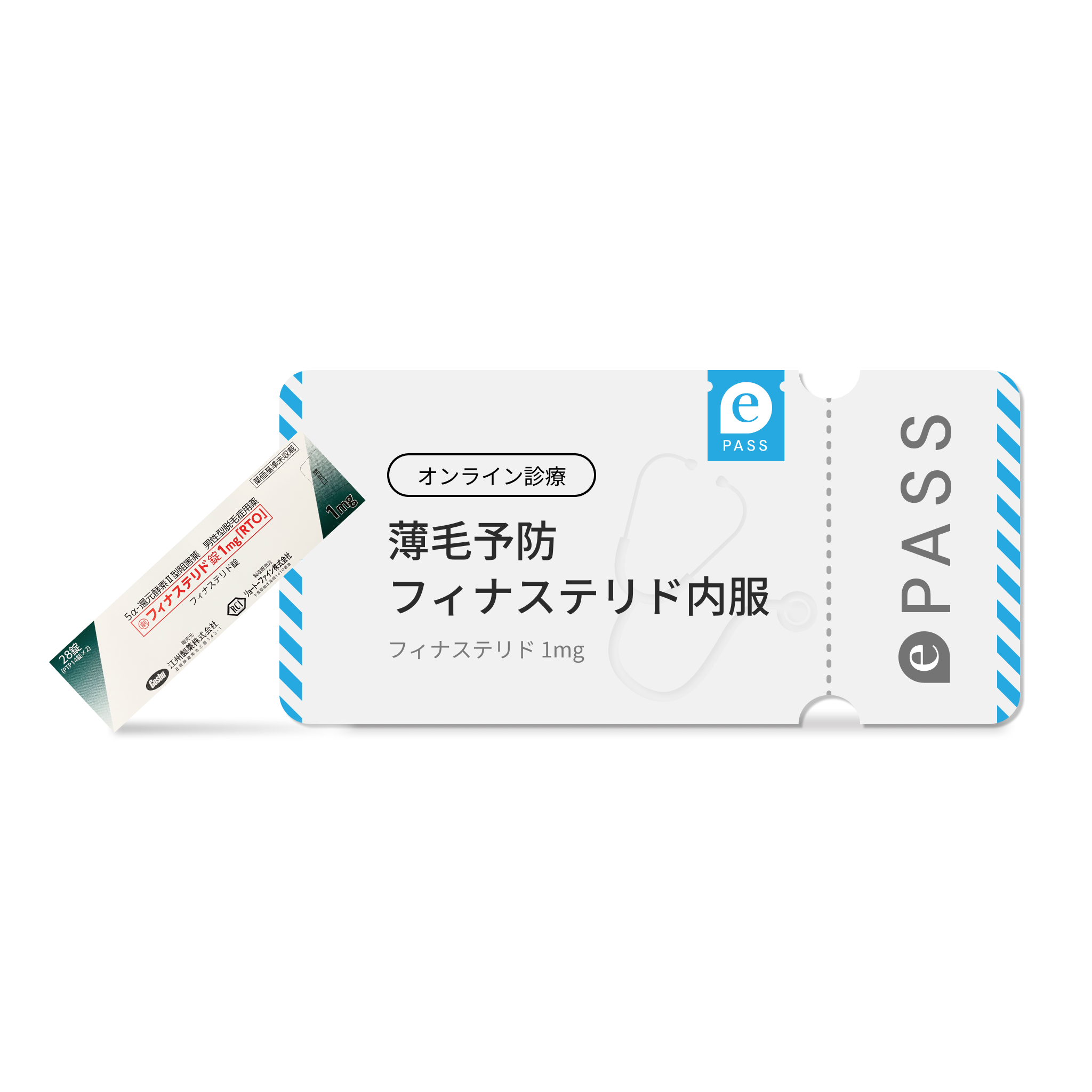 薄毛予防フィナステリド内服