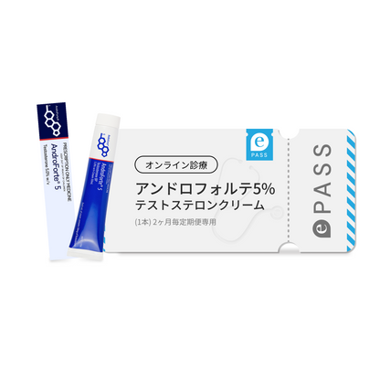 【限定特典】テストステロンクリーム5% - アンドロフォルテ (2ヶ月分)：オーストラリアで承認 (コピー)