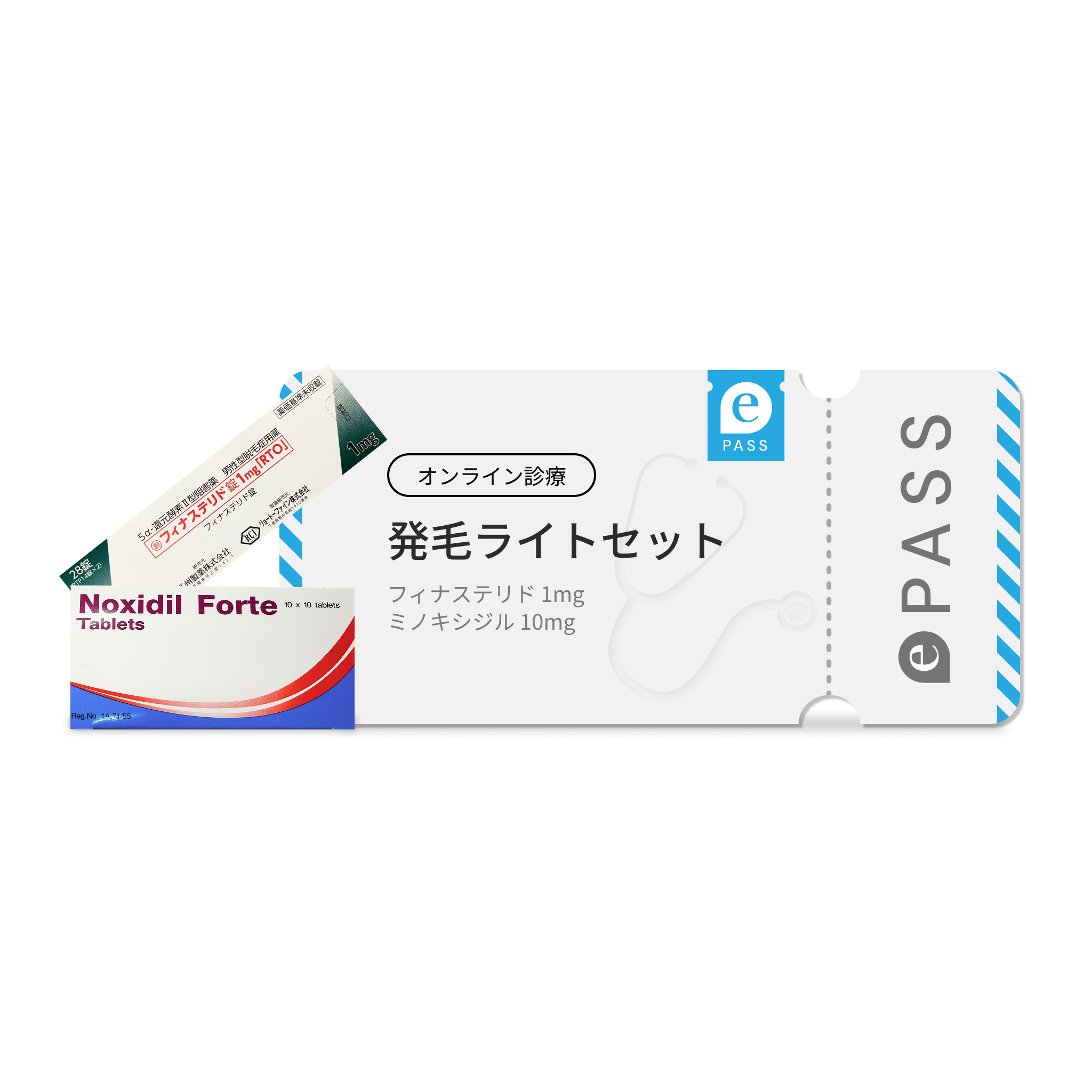 フィナステリド・ミノキシジル 10mg：発毛ライトセット