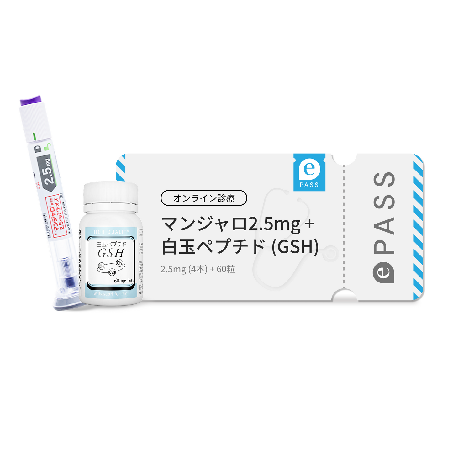 【First Month ¥9,980】Mounjaro 2.5mg ePass | Weight Management & Self-Care Special Set