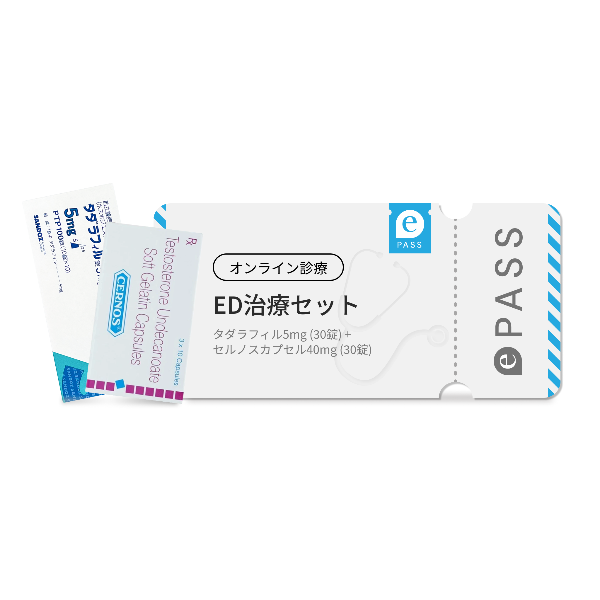ED治療セット タダラフィル5mg (30錠) + セルノスカプセル40mg (30錠) / 定期便