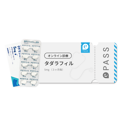 タダラフィル 5mg （３ヶ月毎）