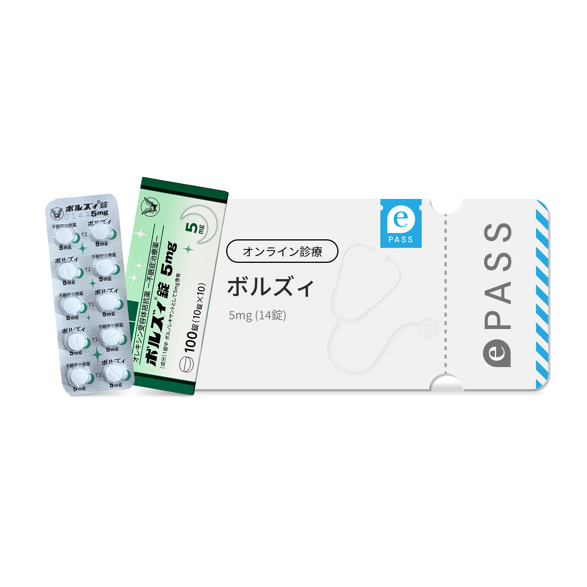 【朝の眠気が気になる方へ】翌朝すっきり目覚める｜ボルズィ 5mg