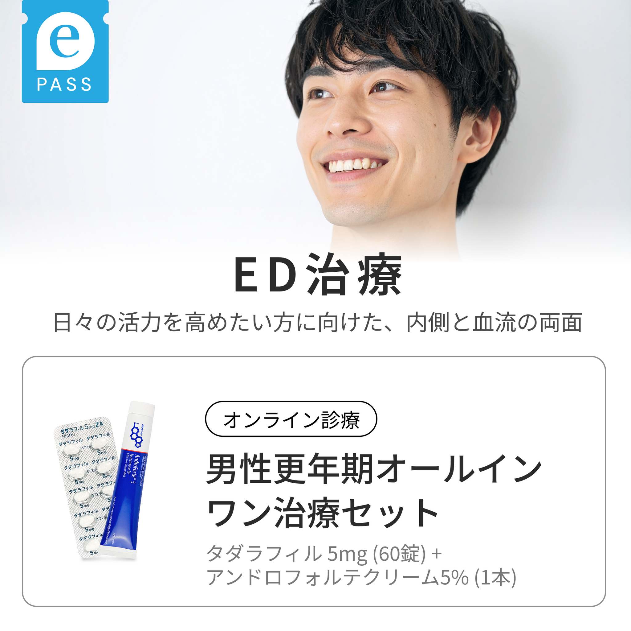 Men’s All-in-One Andropause Treatment Set