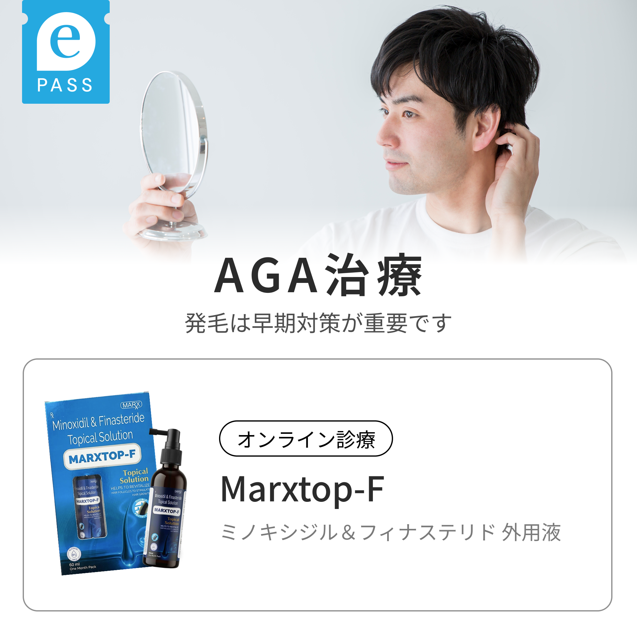 Minoxidil & Finasteride Topical Solution：Marxtop-F