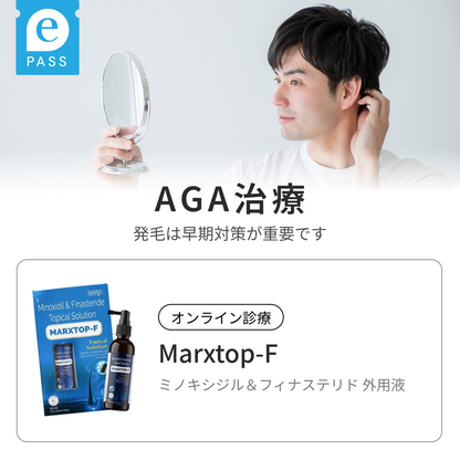 ミノキシジル5%＆フィナステリド0.1%配合 外用液：Marxtop-F