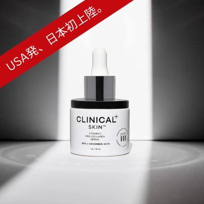 ビタミンC プロコラーゲン セラム「Clinical+ Skin」