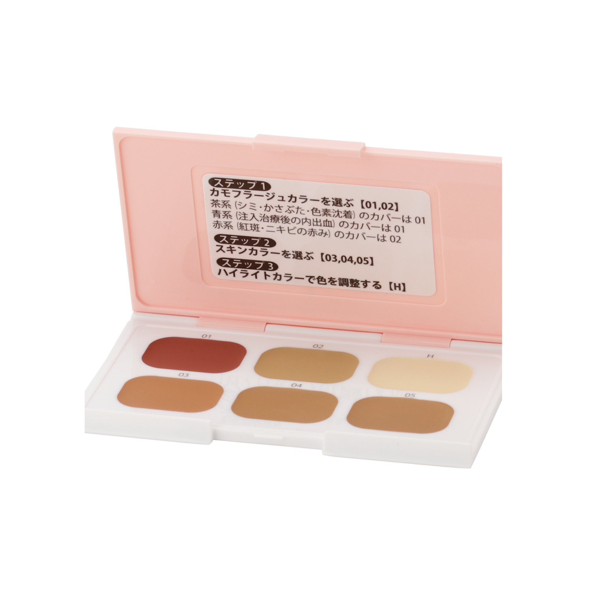 DT Camouflage Concealer