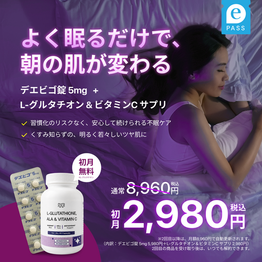 The Nighttime Glow Essentials: Dayvigo + Glutathione & Vitamin C Defense