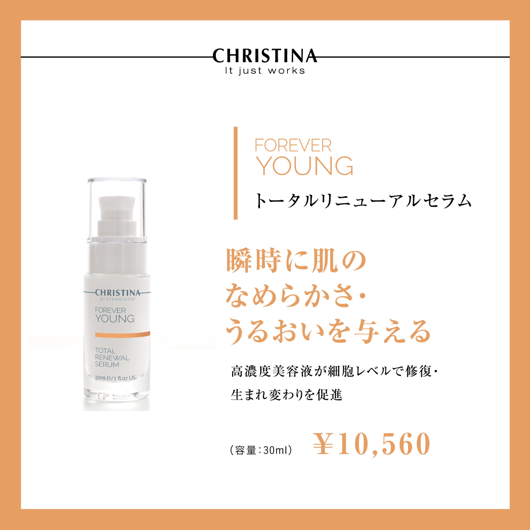 Total Renewal Serum