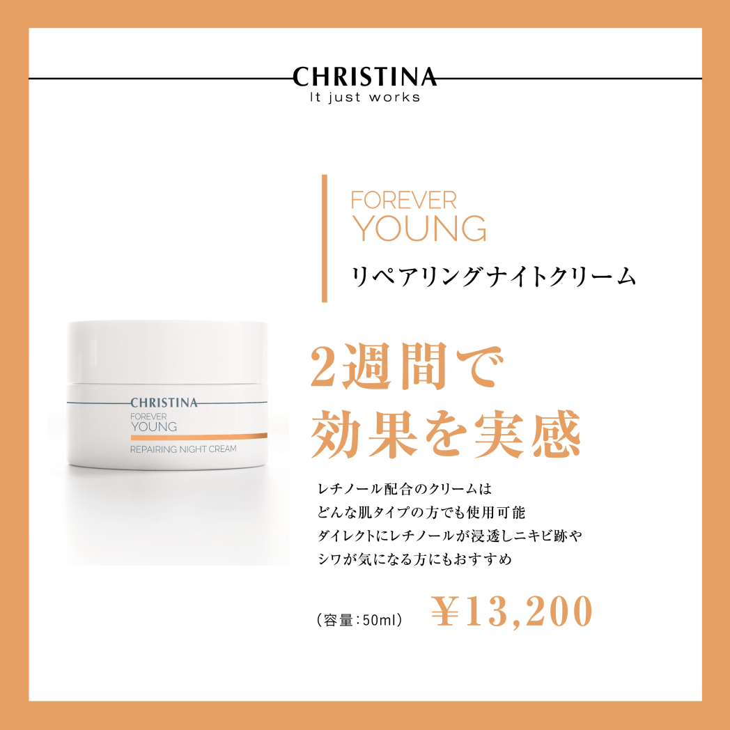Repairing Night Cream