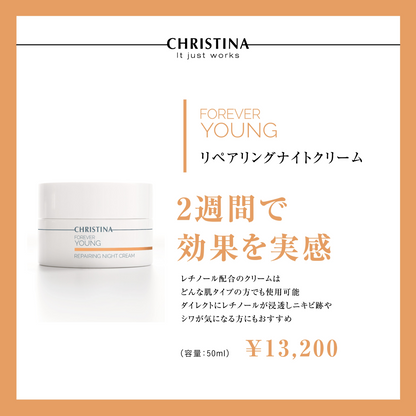 Repairing Night Cream