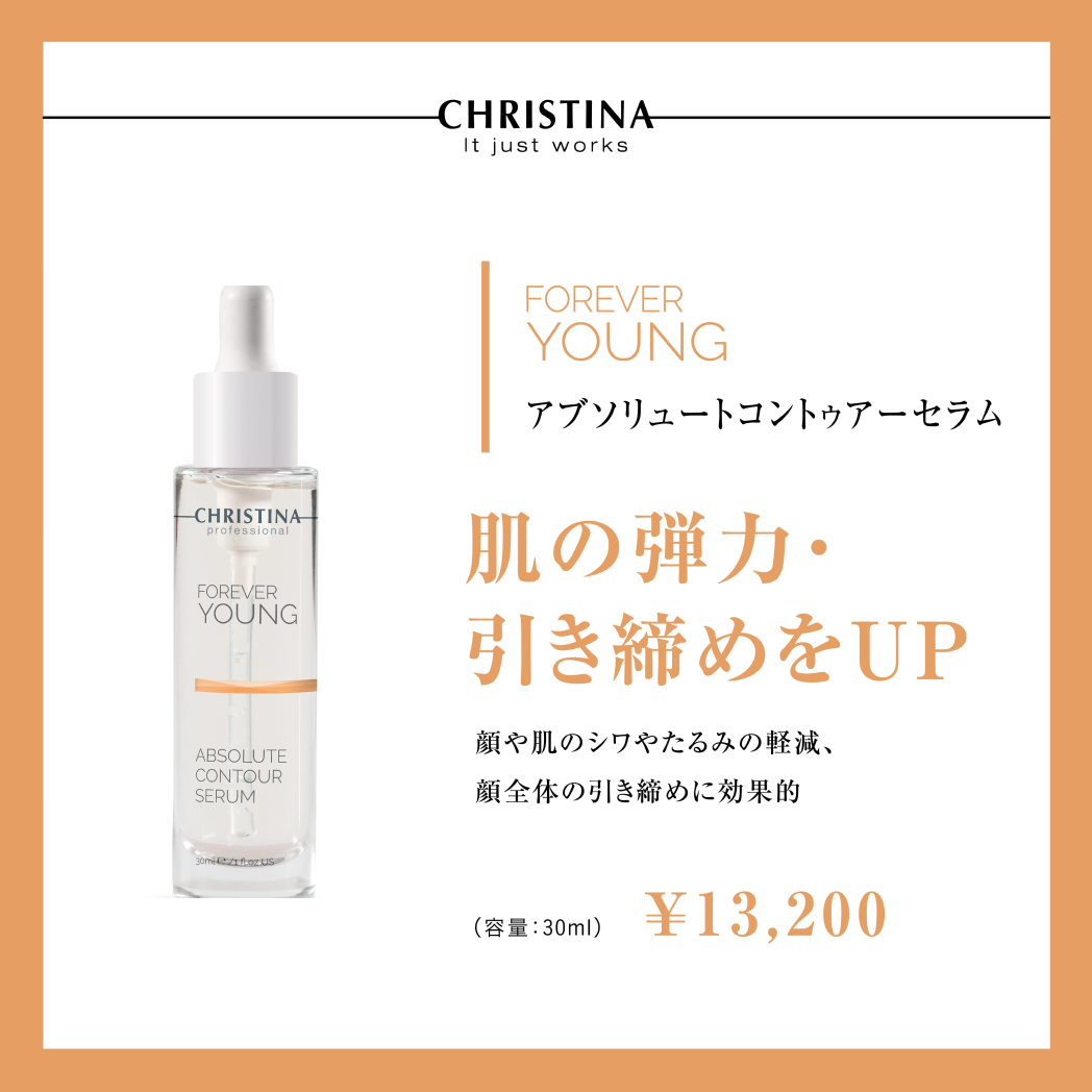 Absolute Contour Serum