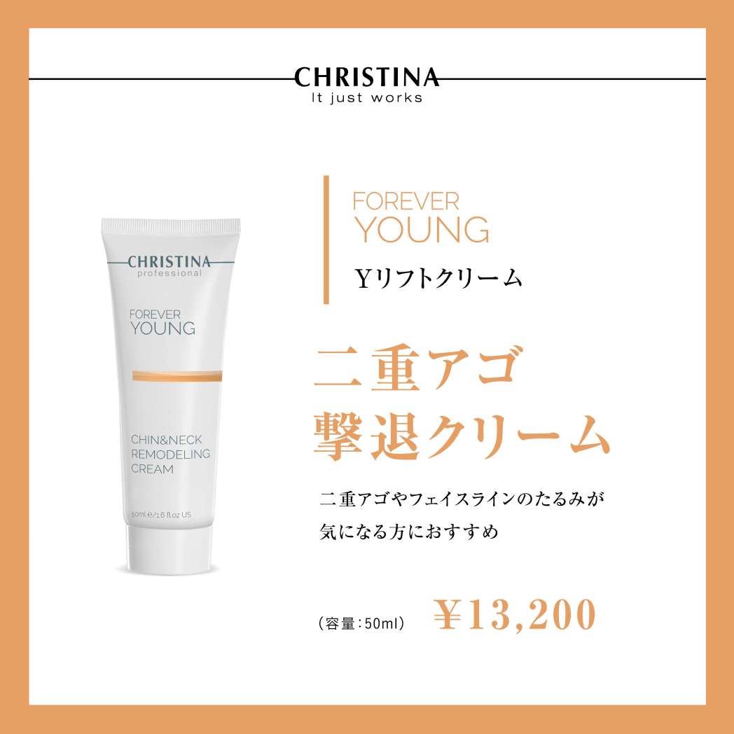 Y Lift Cream