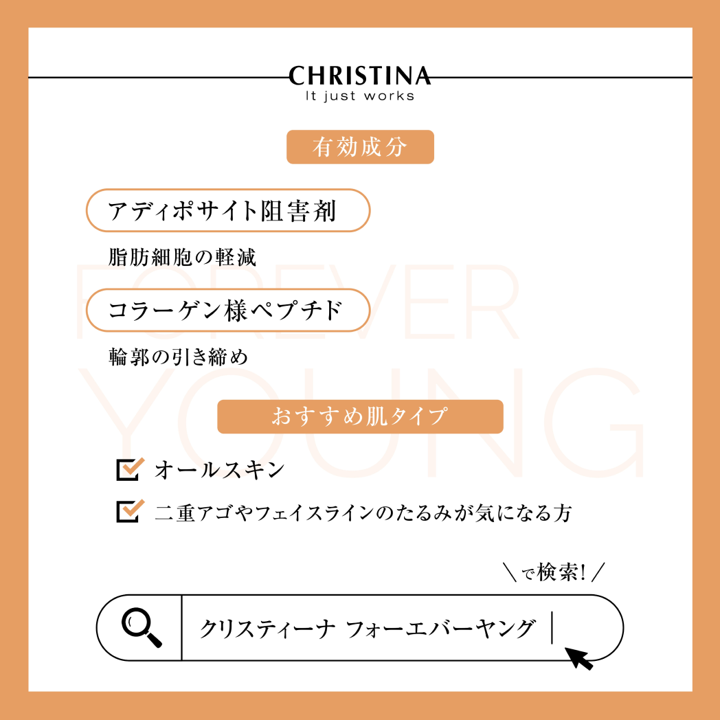 Y Lift Cream