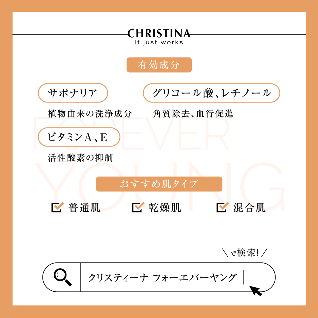 Forever Young Gentle Cleansing Milk