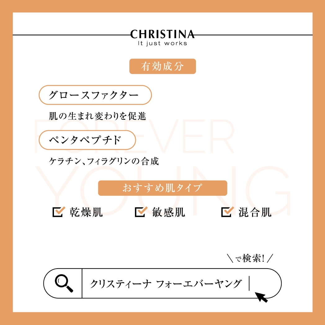 Total Renewal Serum