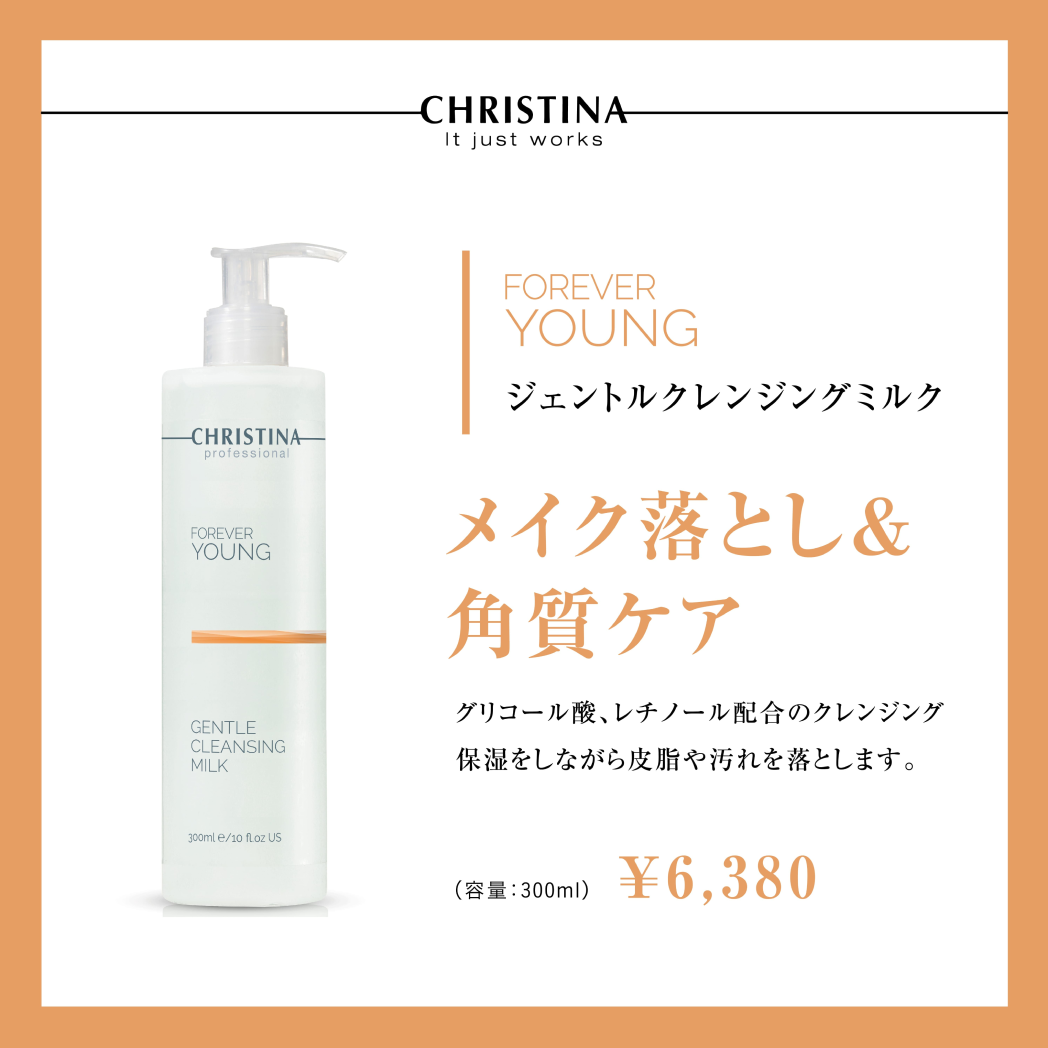 Forever Young Gentle Cleansing Milk