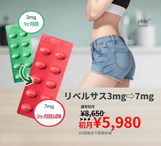 Rybelsus Auto-Switch Subscription (Month 1: 3mg / Month 2 onwards: 7mg)