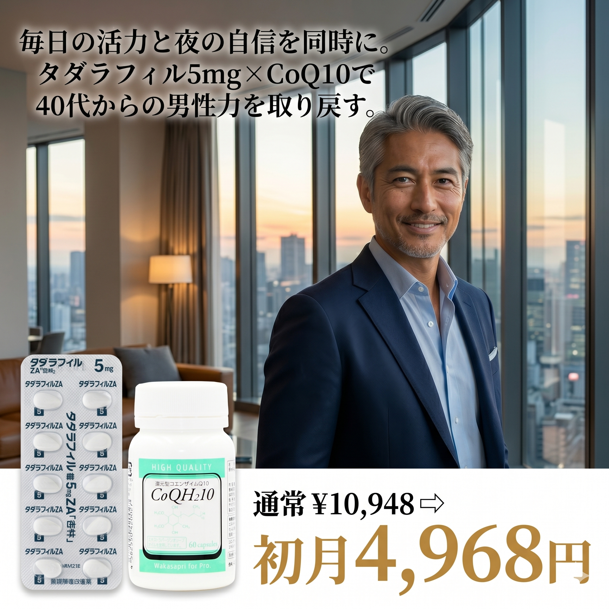 Reduced Coenzyme Q10 -Wakasapri for Pro.