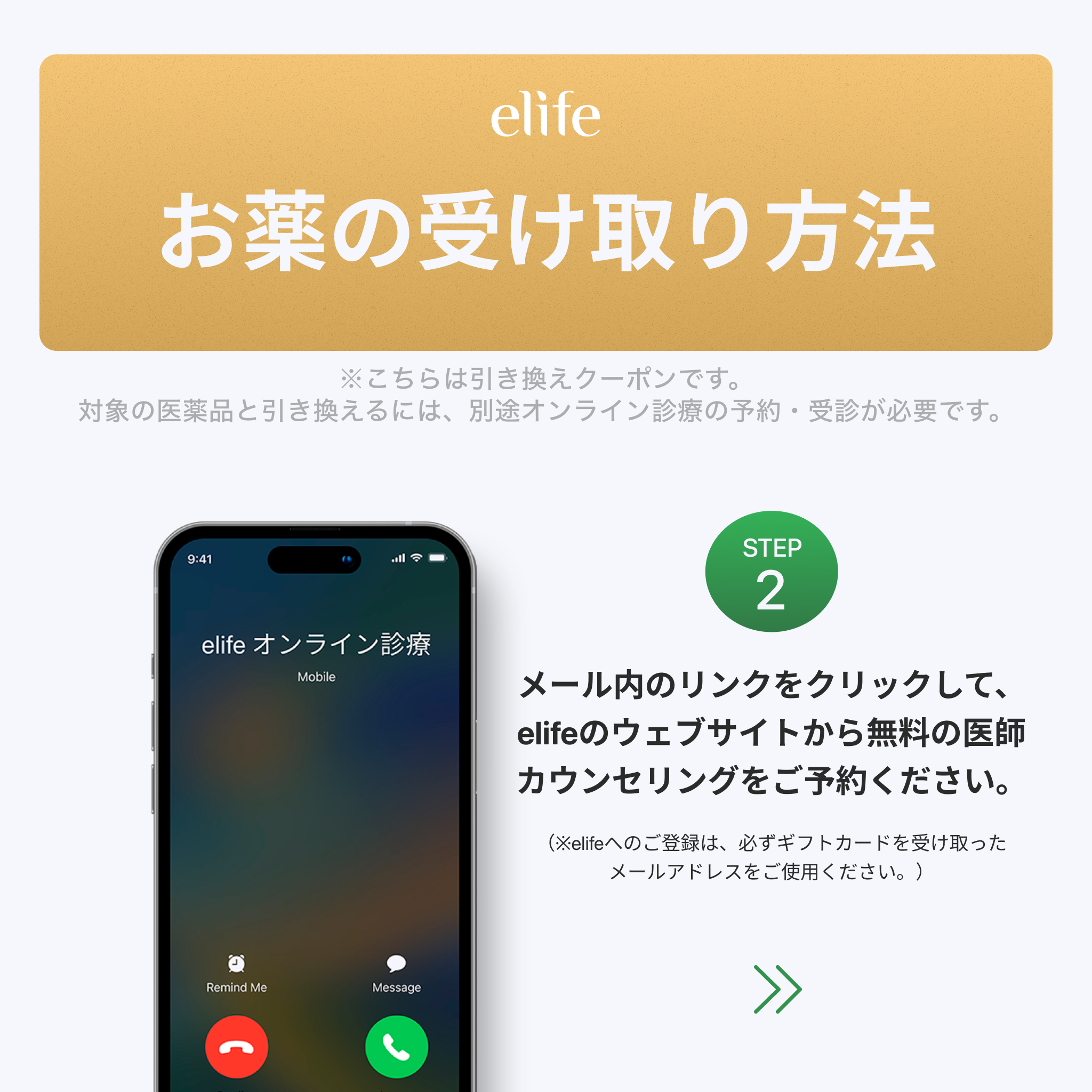 【PrEPクーポン】1日1錠でHIVを99%予防