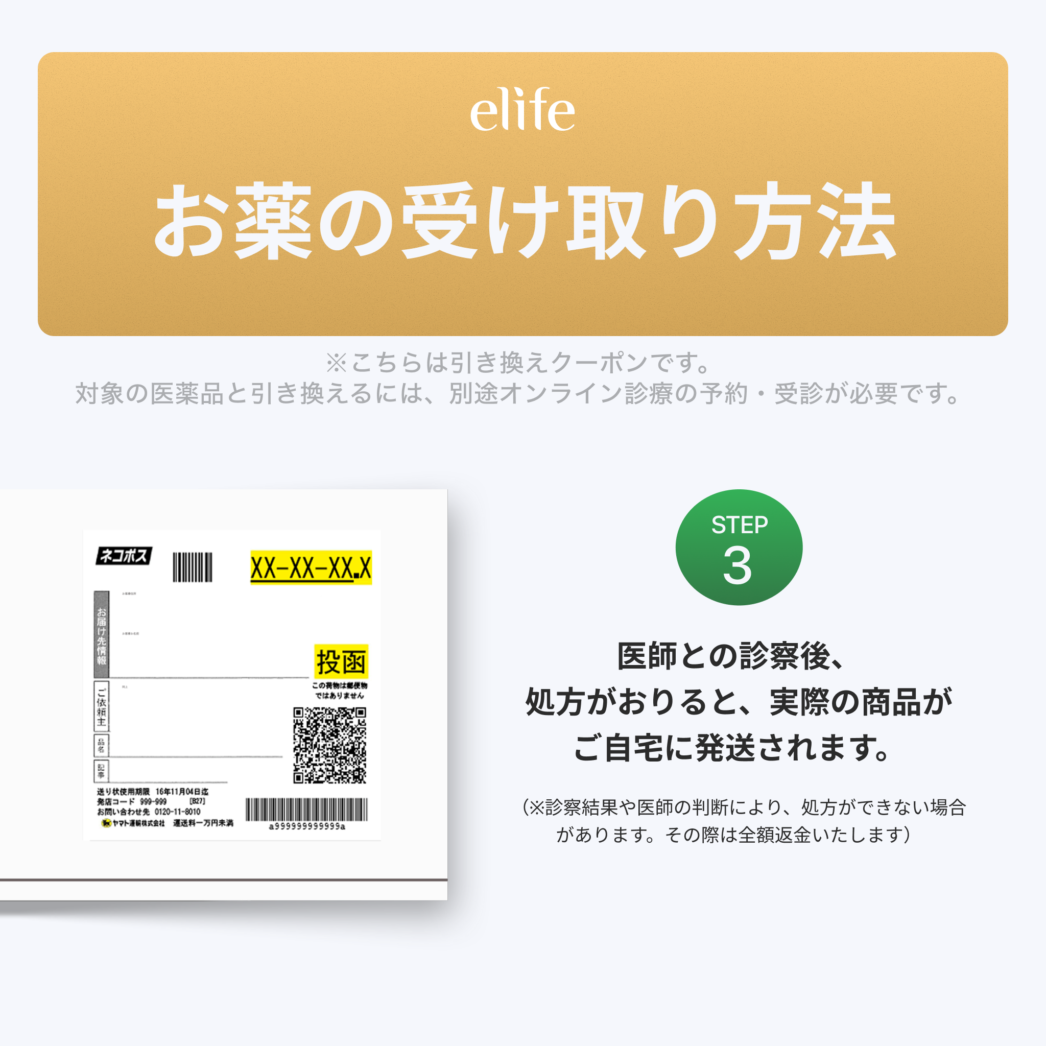 【PrEPクーポン】1日1錠でHIVを99%予防