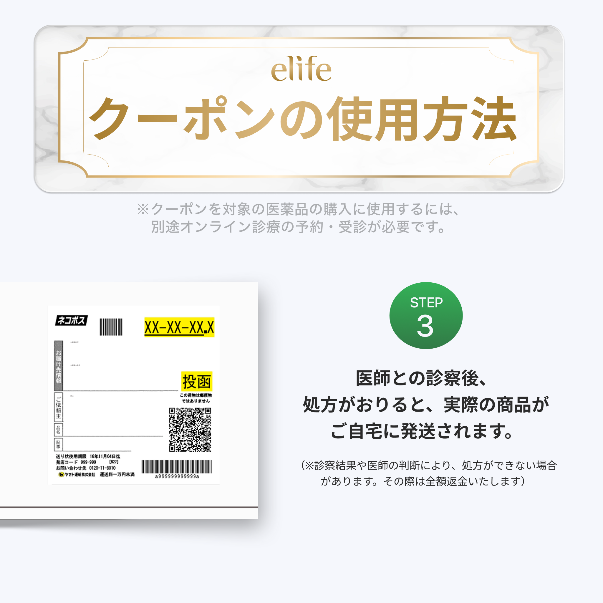 診察チケット【業界最安値!! 初回9,980円】マンジャロ（2.5mg×4本）GIP/GLP-1医療ダイエット注射+ ビタミンC+D -Wakasapri for Pro 初月無料