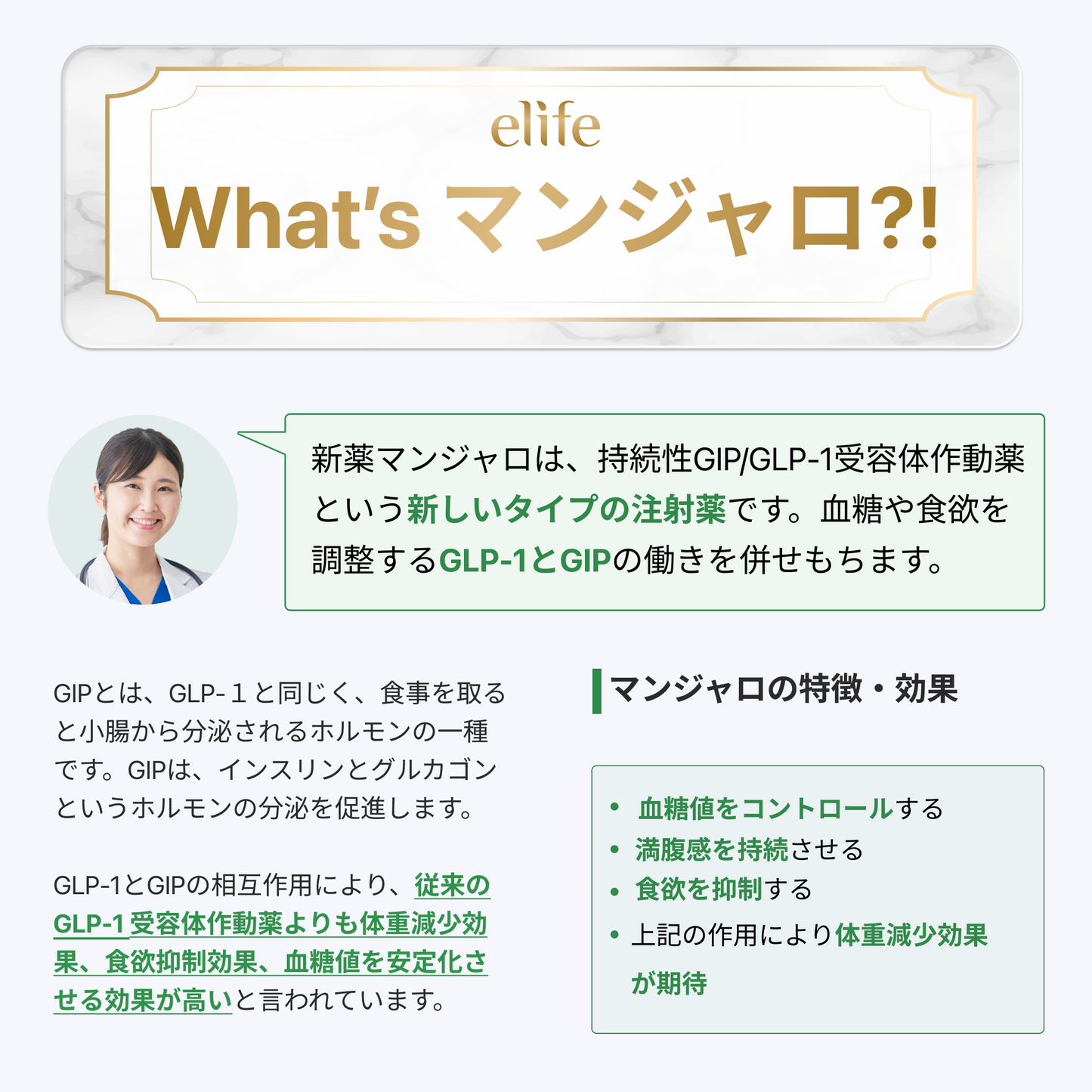 【¥5,000 OFF】Mounjaro 2.5mg GLP-1