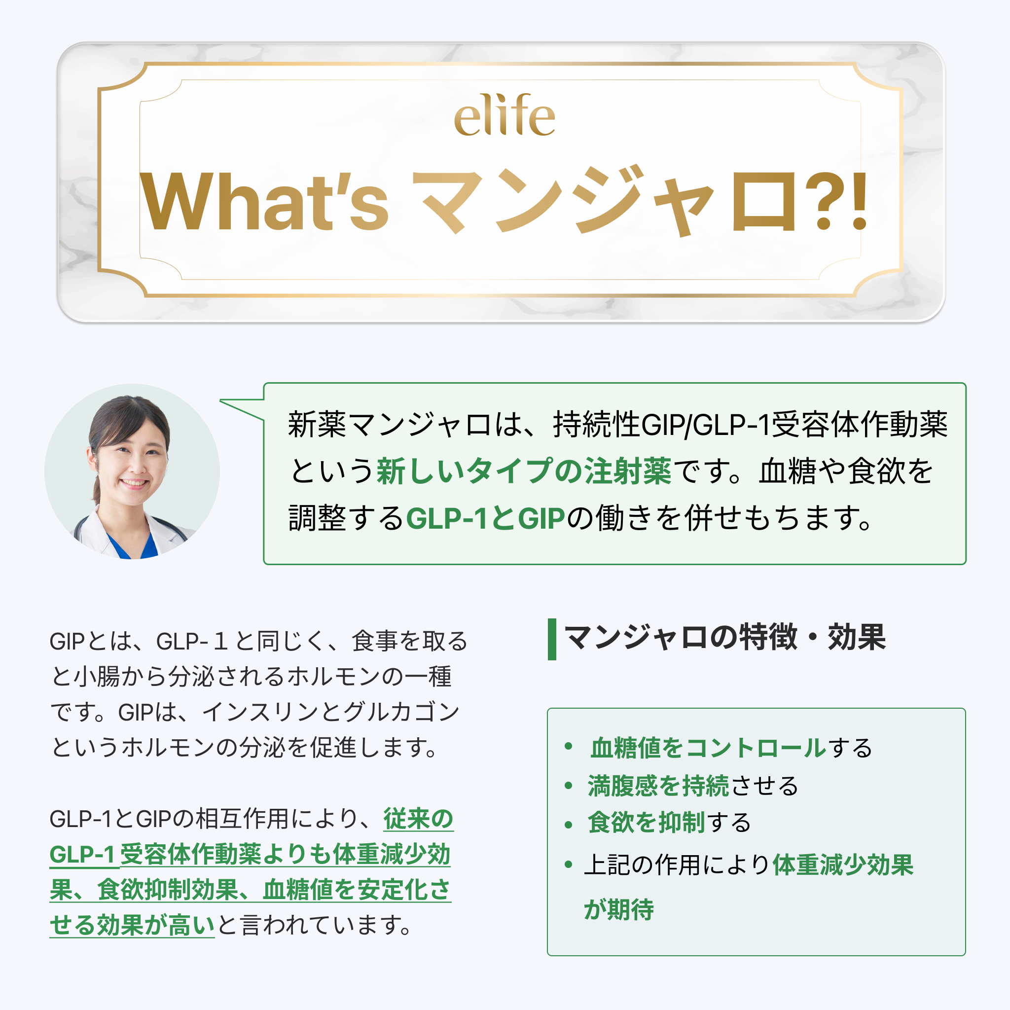 【限定eクーポン｜最大25,000円OFF】GLP-1ダイエット マンジャロ 2.5mg