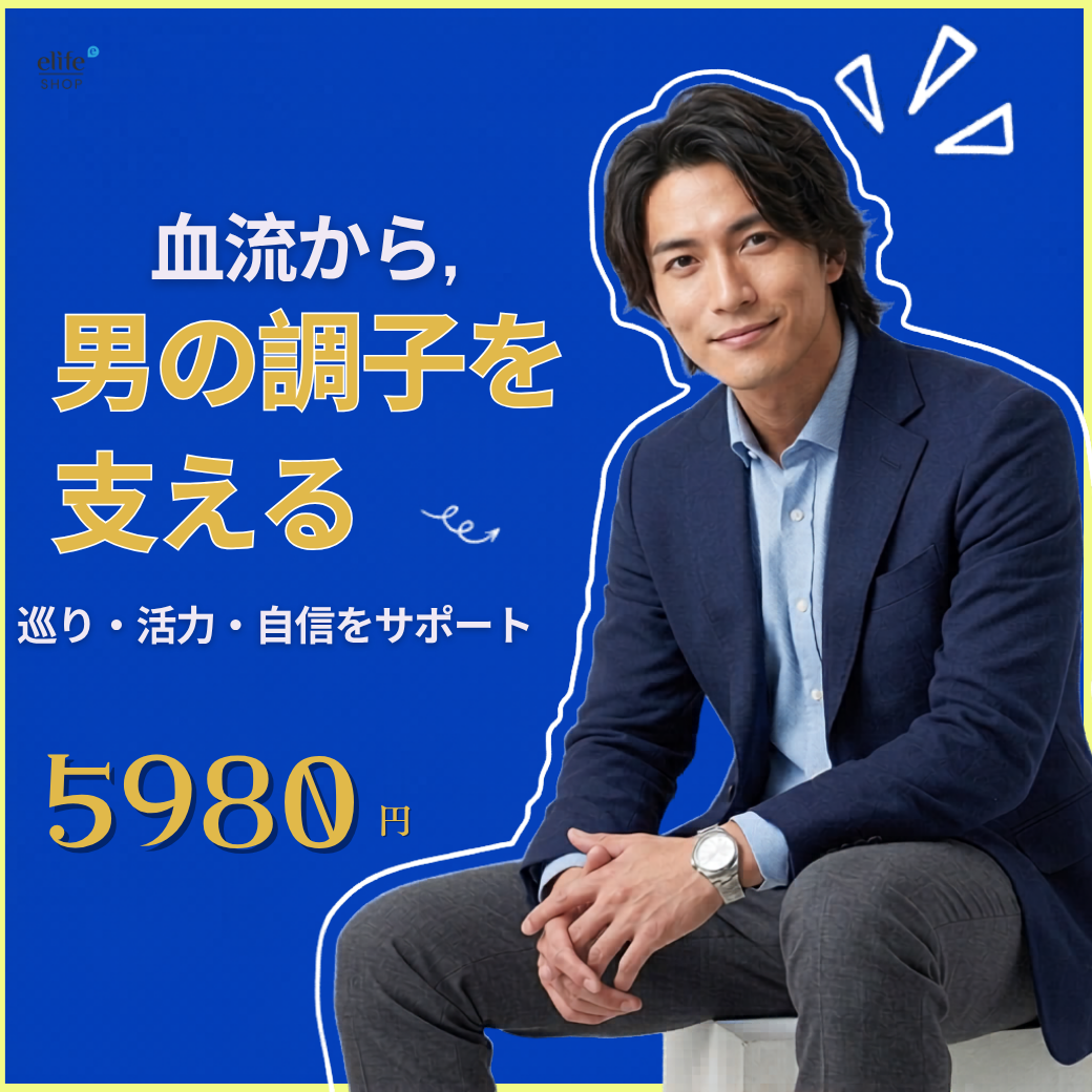 [朝から夜まで活力維持】デイリータダラフィル：タダラフィル 5mg