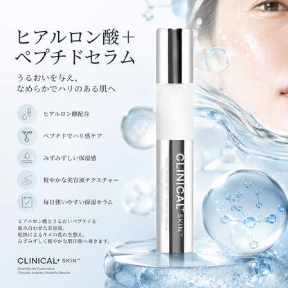 ヒアルロン酸＋ペプチドセラム「Clinical+ Skin」