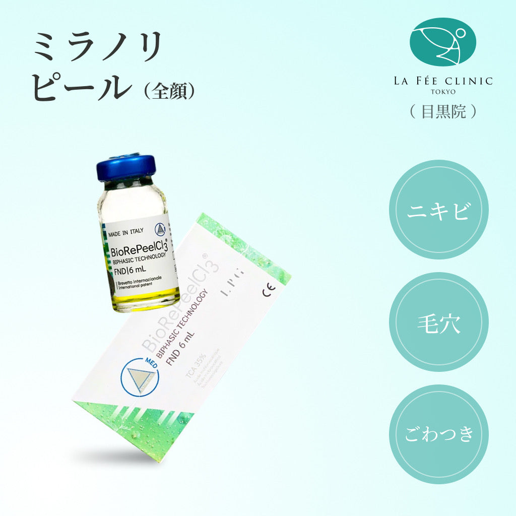 【La Fée Clinic】クーポン｜ミラノリピール（全顔1回分）