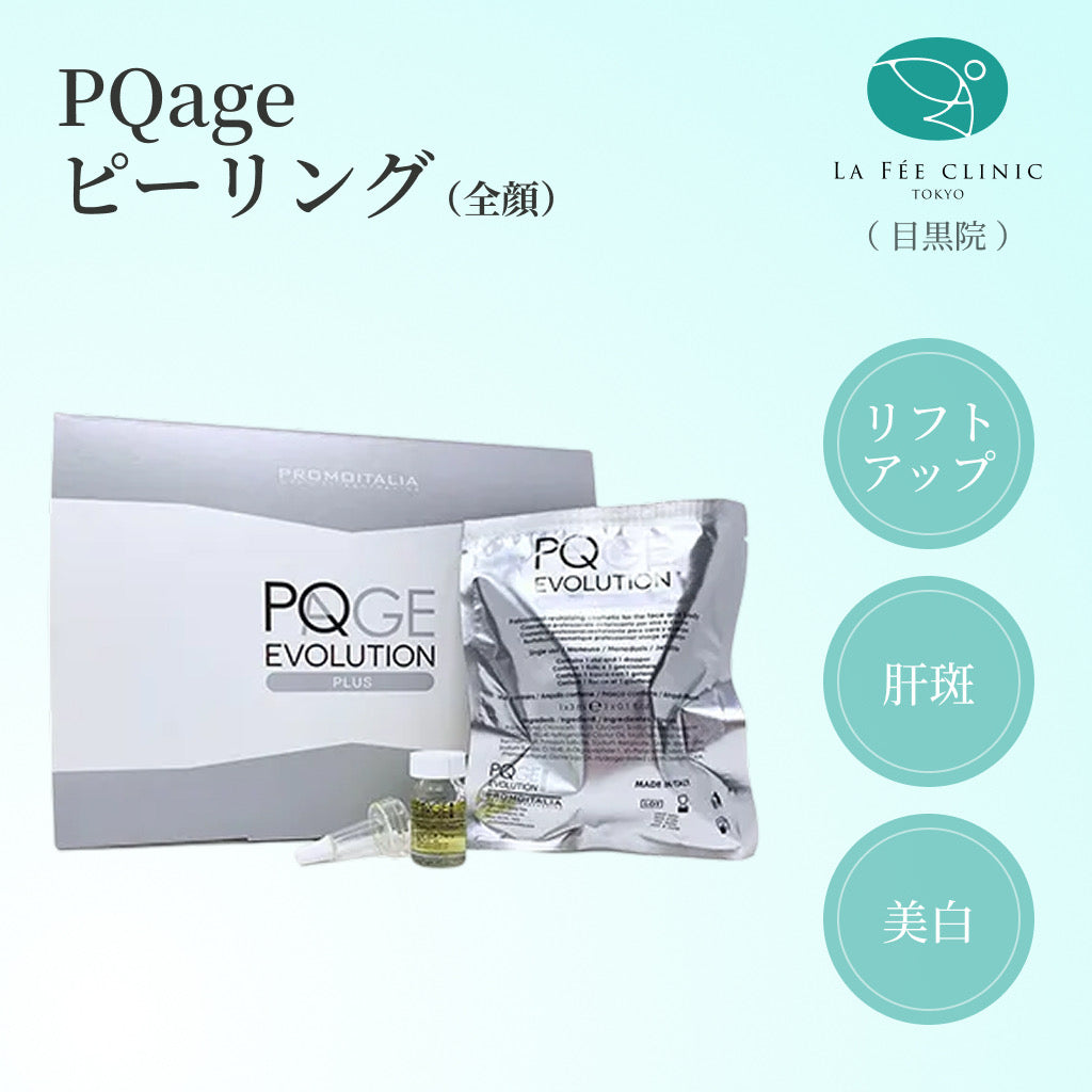 【La Fée Clinic】 ePass | PQage Peeling (Full Face / 1 Session)