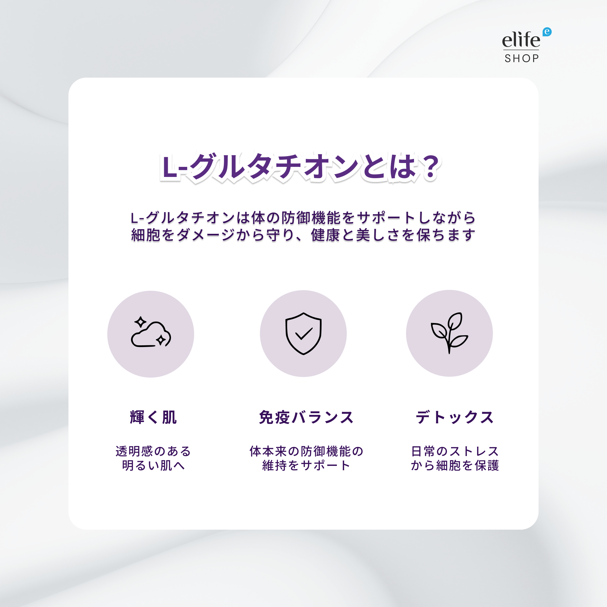 L-グルタチオン & ビタミンC サプリ