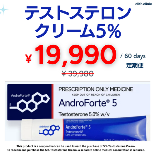 [Half Price] Testosterone Cream 5% - Androforte (2 month supply)