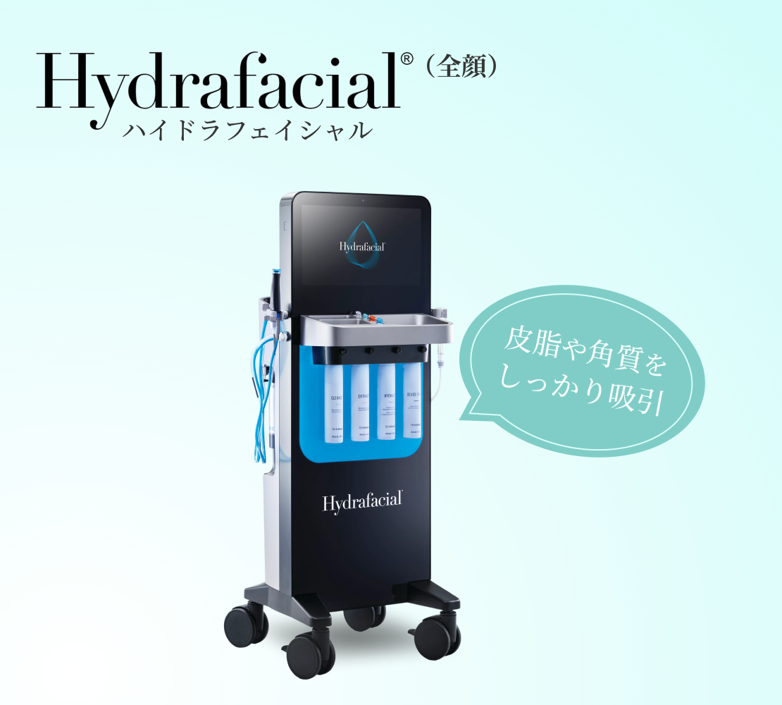 【Elifa Clinic】クーポン｜ハイドラフェイシャル（全顔1回分）