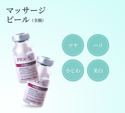 【Elifa Clinic】クーポン｜マッサージピール（全顔1回分）