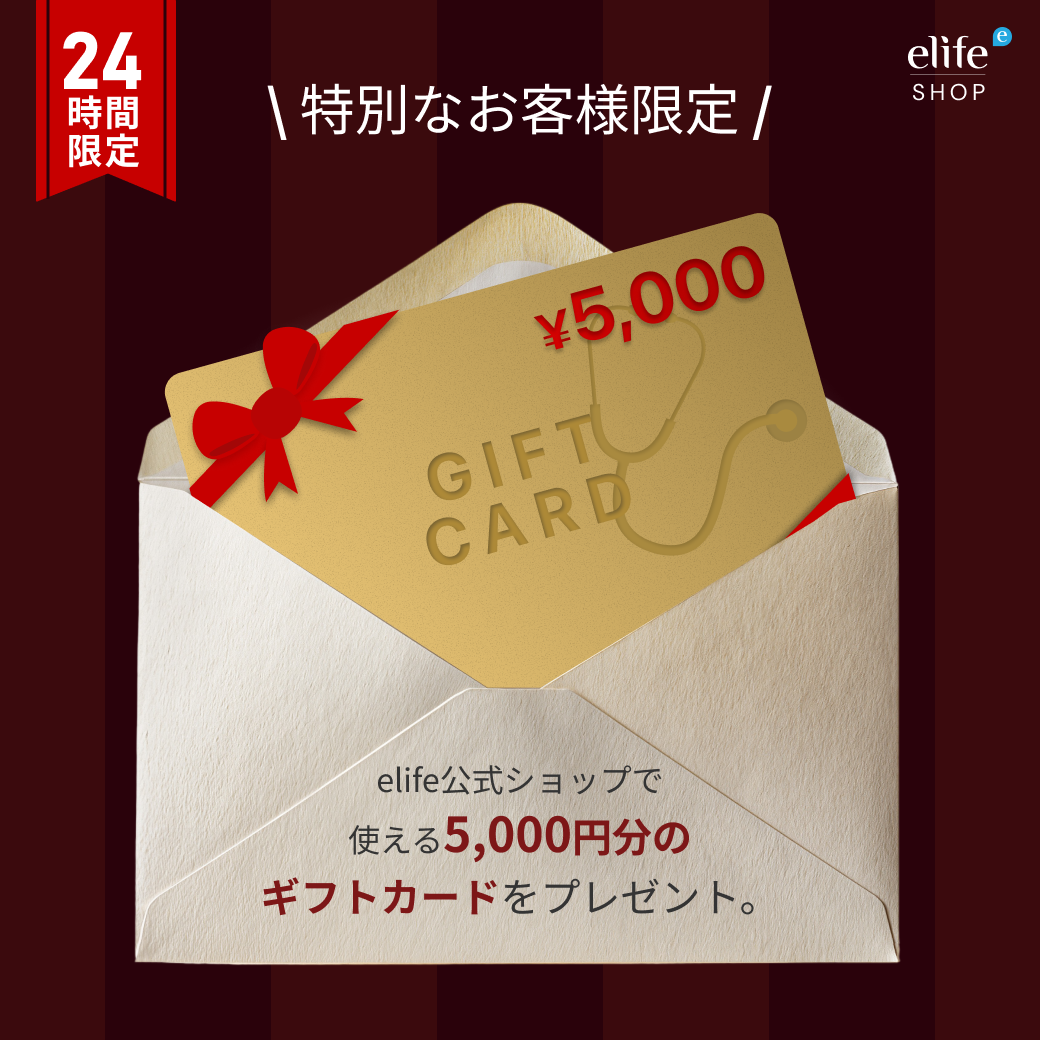 New Year’s Gift: Free ¥5,000 Gift Card (Limited Until Jan 2, 12:30 PM)