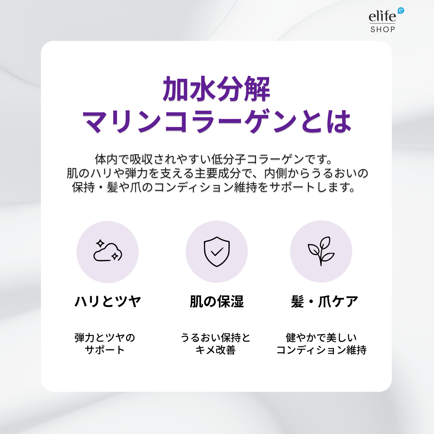 マリンコラーゲン（ビタミンC・ビタミンE・ヒアルロン酸・ビオチン配合）