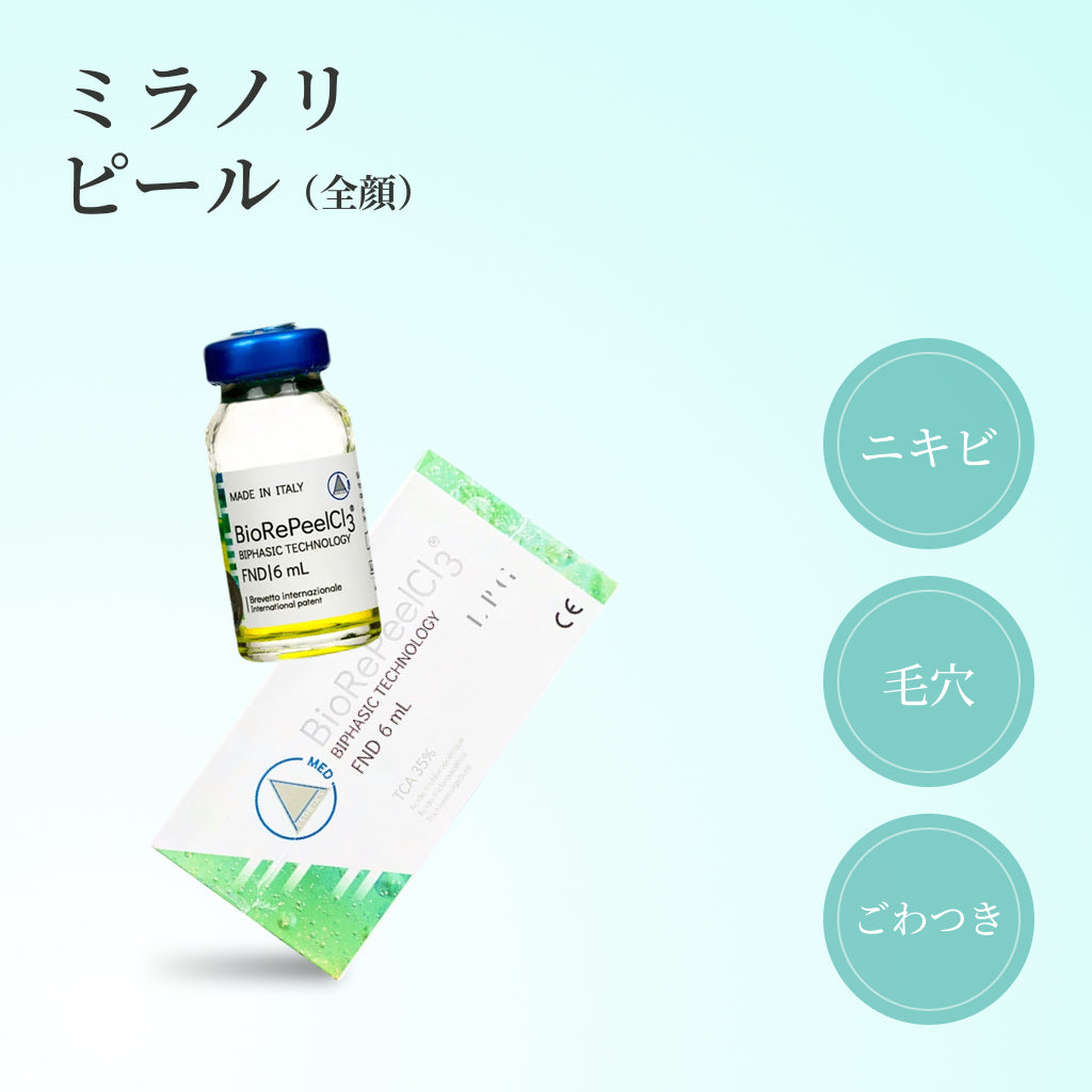 【Elifa Clinic】eCoupon | Milano Peel (Full Face / 1 Session)