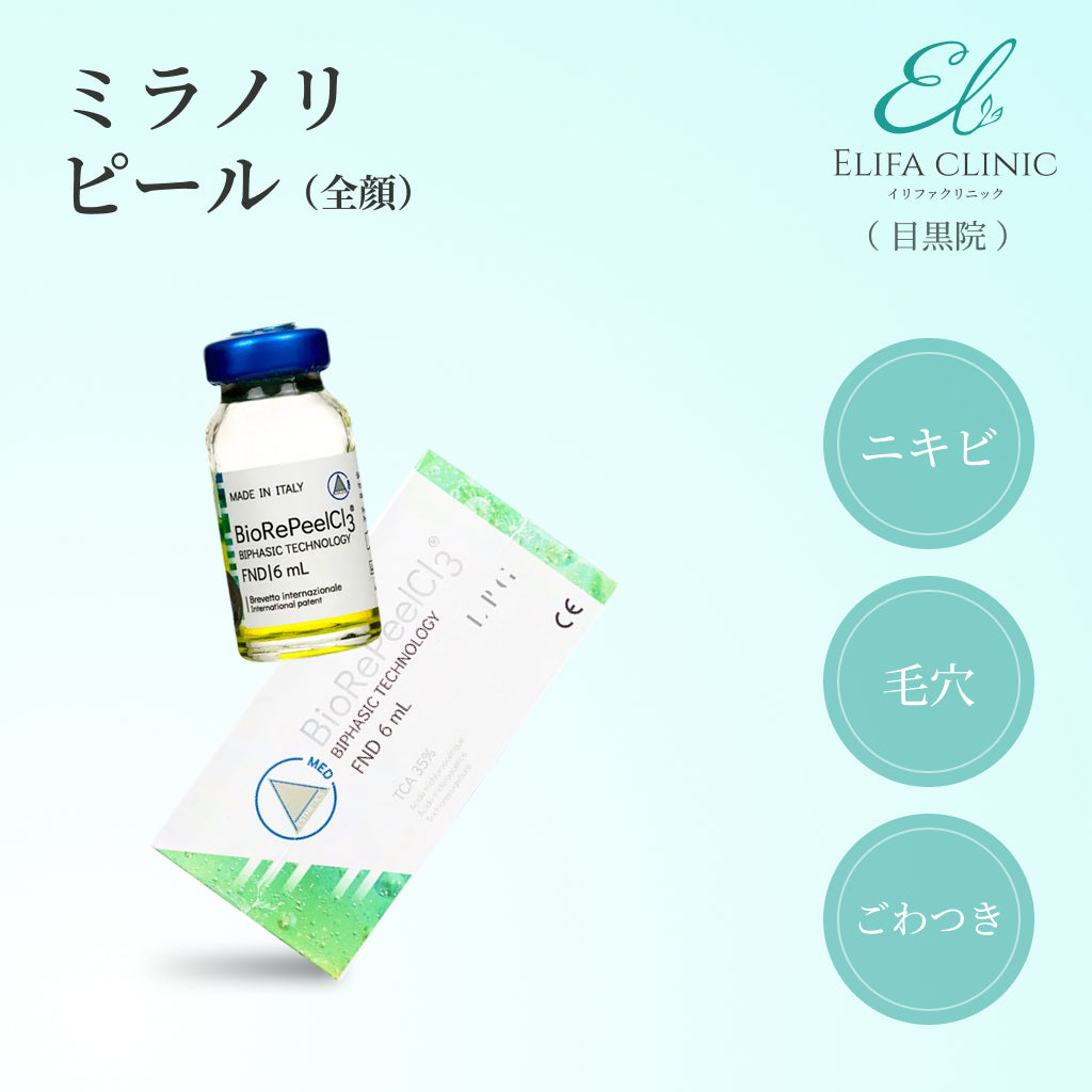【Elifa Clinic】eCoupon | Milano Peel (Full Face / 1 Session)