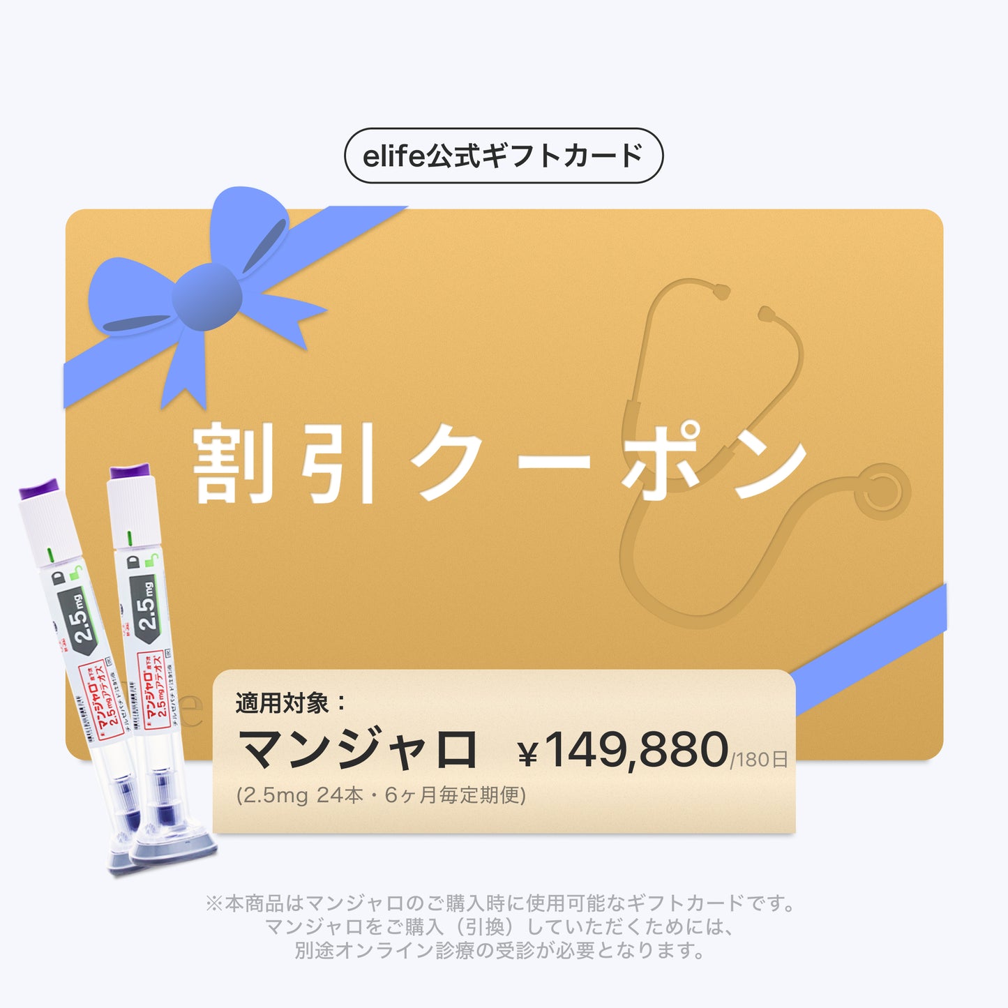 【50% OFF】 GLP-1 Mounjaro 2.5mg (4 pens) / Monthly Subscription